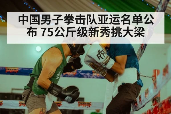 boxing match